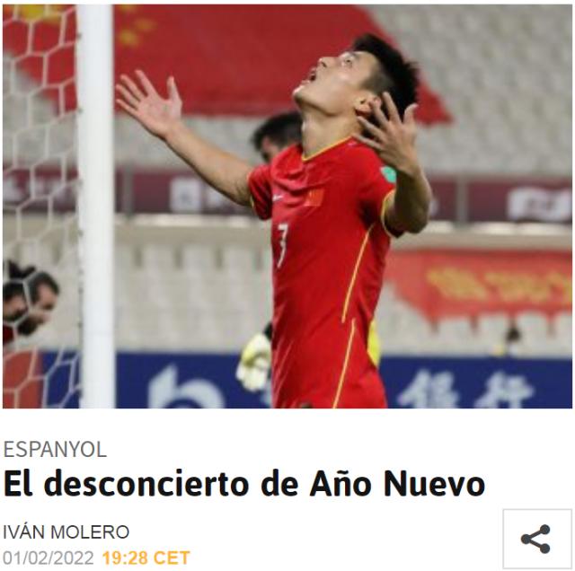 九游娱乐下载-【外媒聚焦】国足新年的尴尬 武磊迷失在美亭体育场